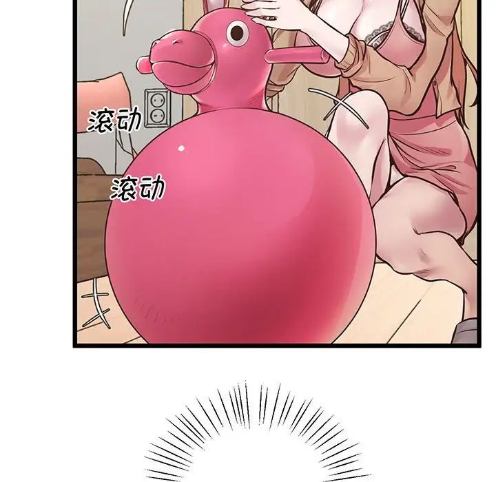 上门男家教第7话