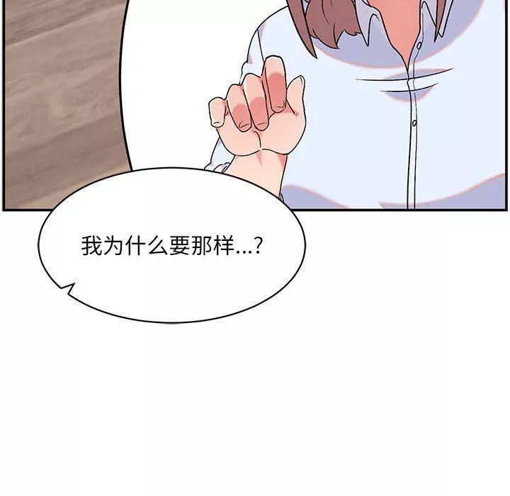 顽皮少女敏儿-第10话 - 图片 14