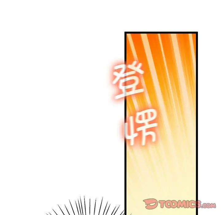 上门男家教第7话