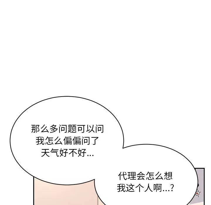 頑皮少女敏兒第10話