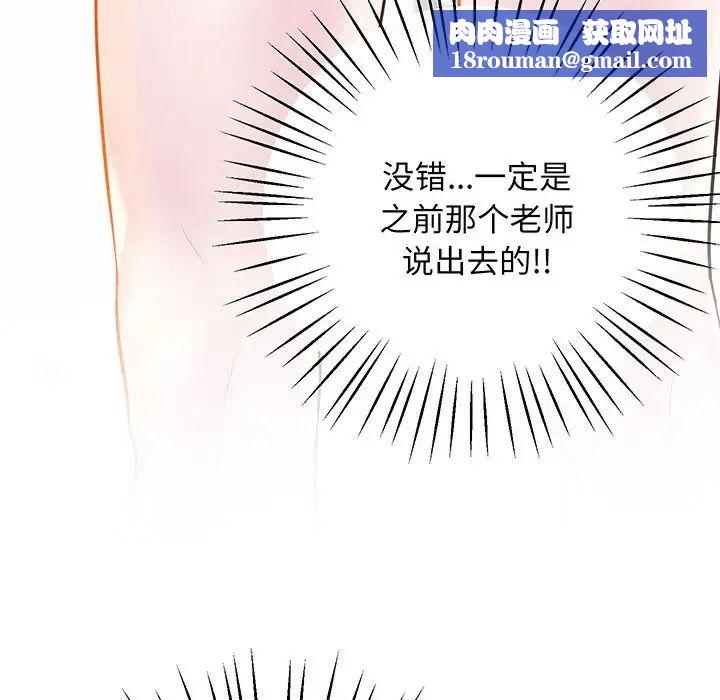 上门男家教第7话