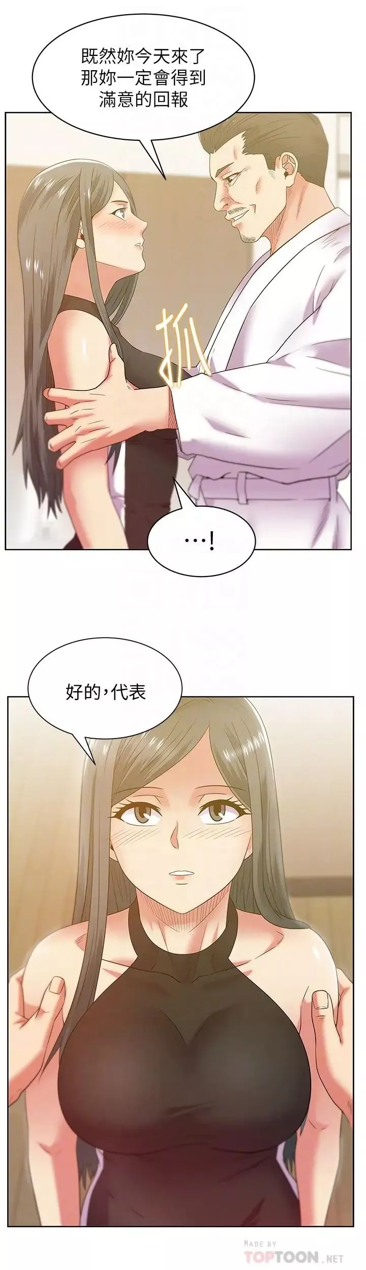 老婆的閨蜜第87話-令人目不轉睛地胴體