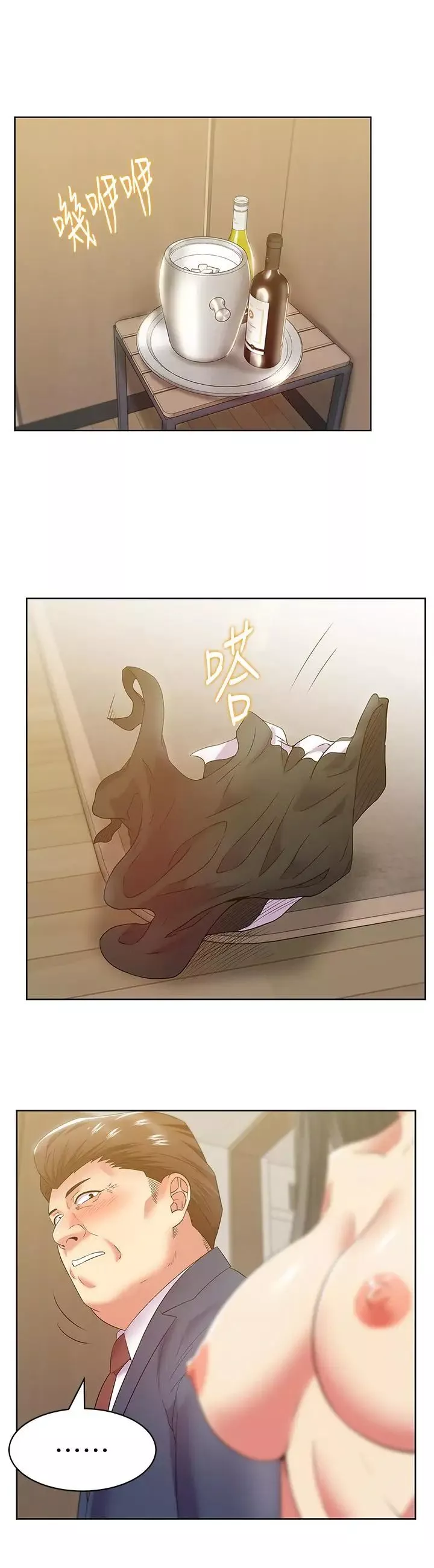 老婆的閨蜜第87話-令人目不轉睛地胴體