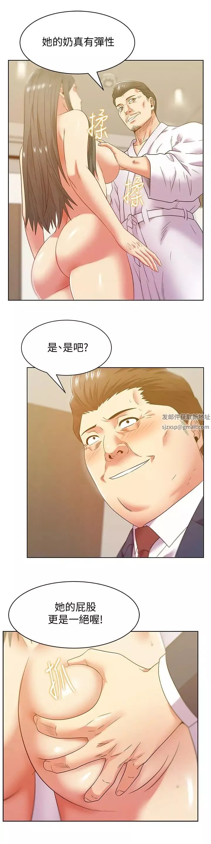 老婆的闺蜜-第87话-令人目不转睛地胴体 - 图片 15