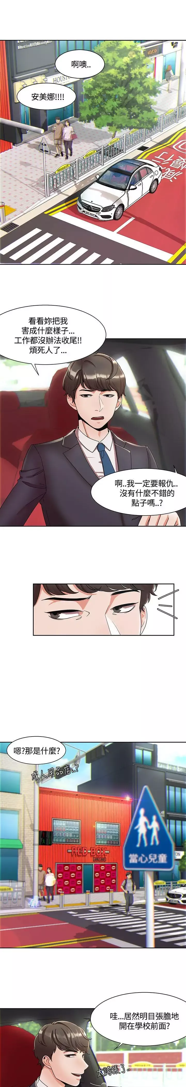 一炮定输赢-第3话 - 图片 22