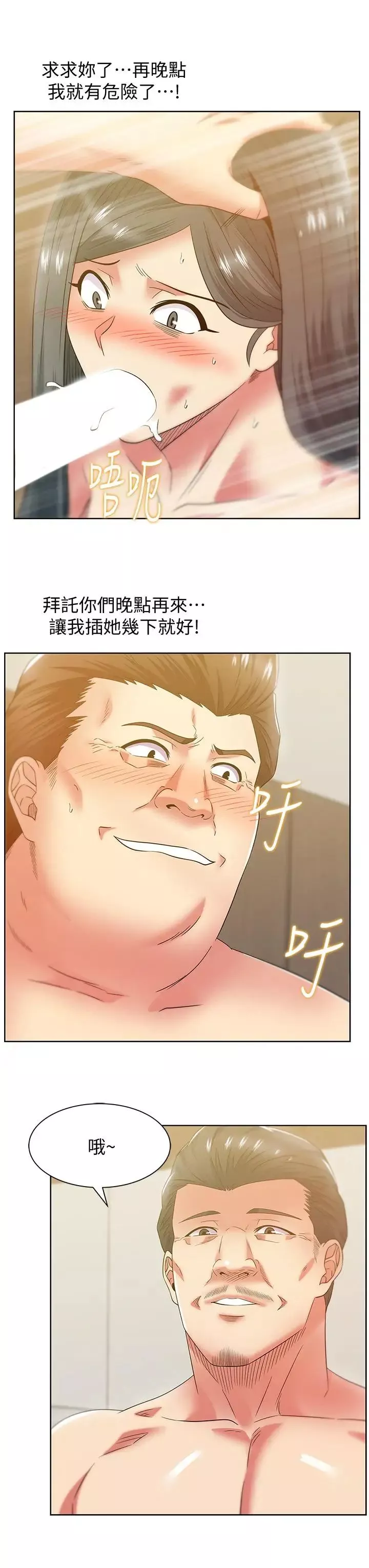 老婆的閨蜜第87話-令人目不轉睛地胴體