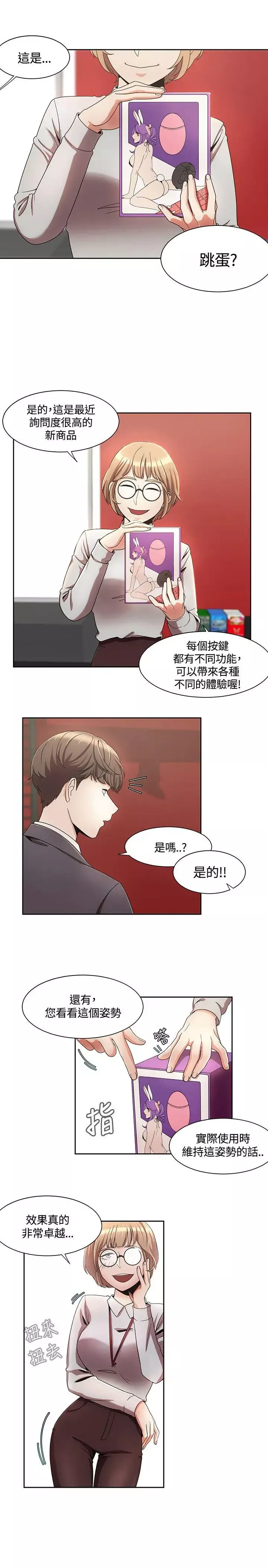 一炮定输赢-第4话 - 图片 3