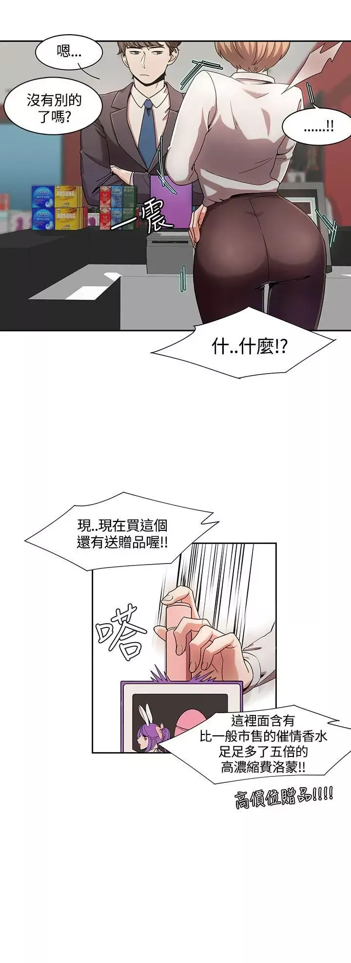 一炮定輸贏第4话