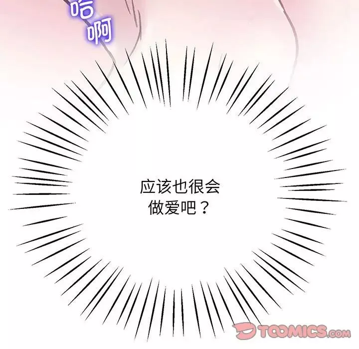 上门男家教第7話