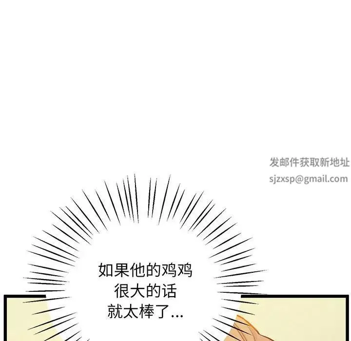 上门男家教第7話