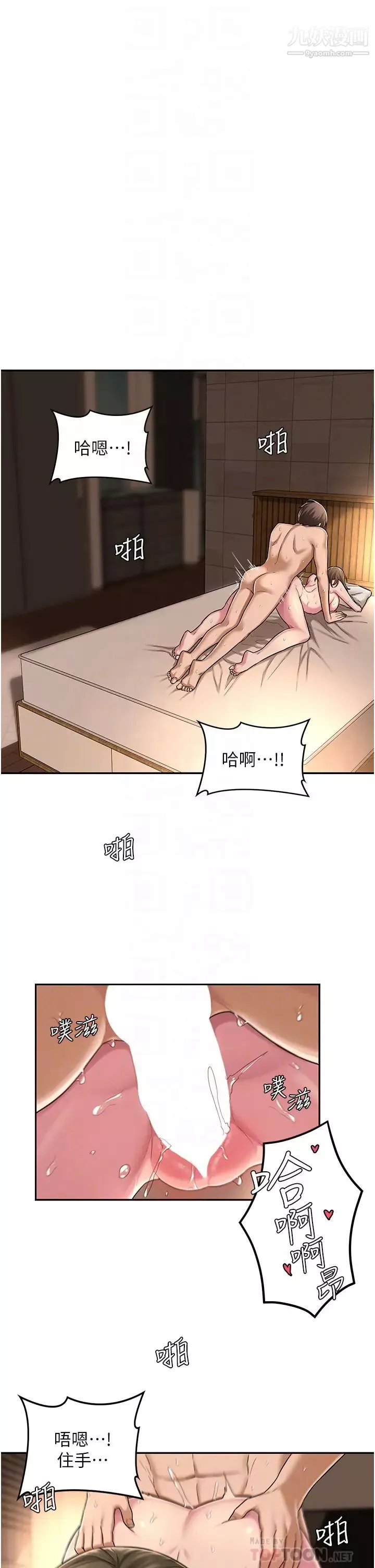 深度交流會第16話-用連續射精融化教授