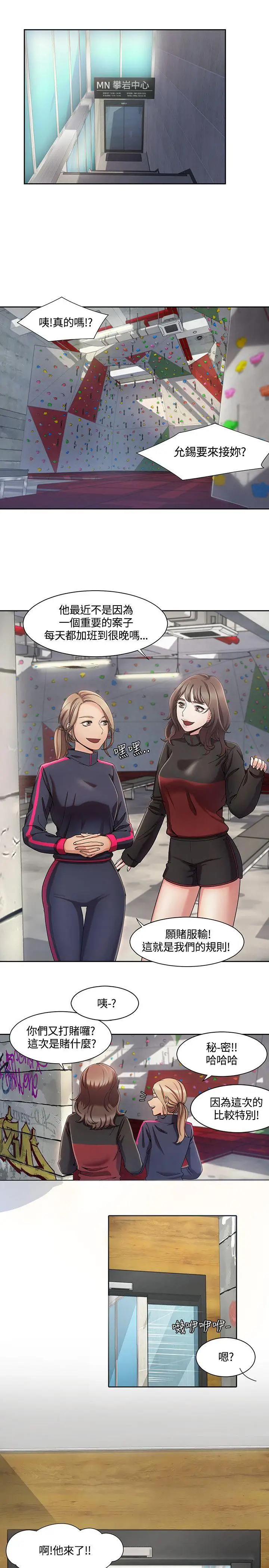 一炮定輸贏第4话