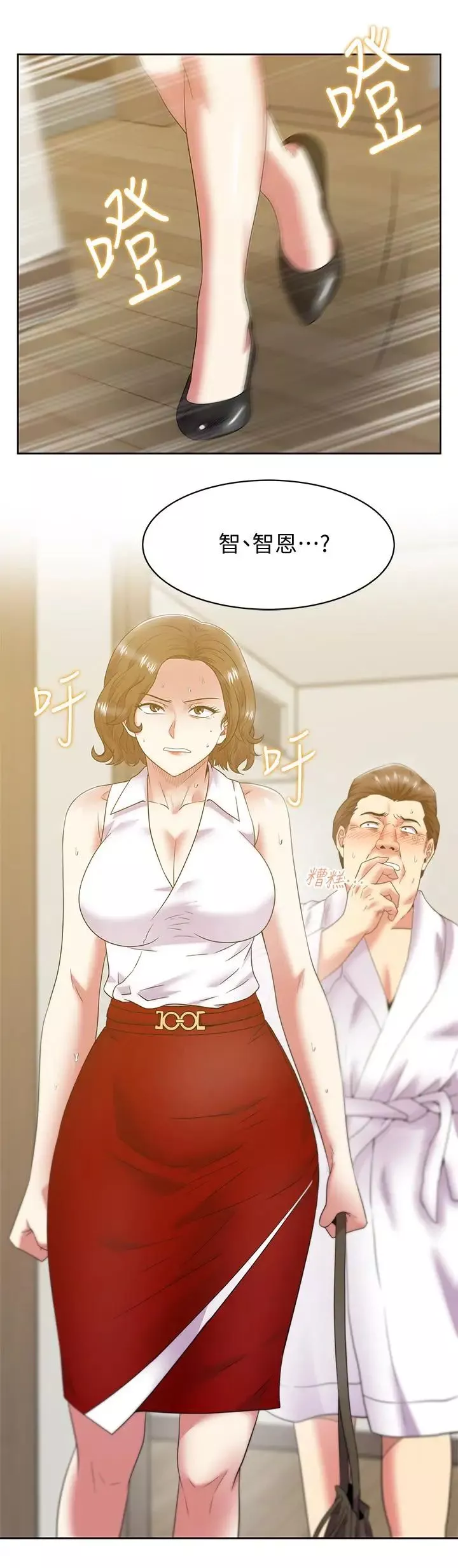 老婆的閨蜜第87話-令人目不轉睛地胴體