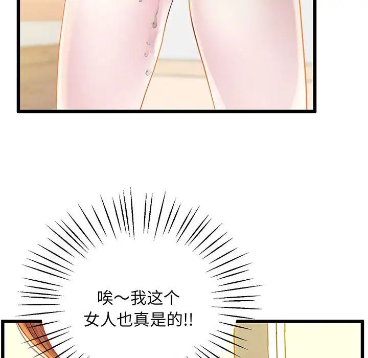 上门男家教第7话