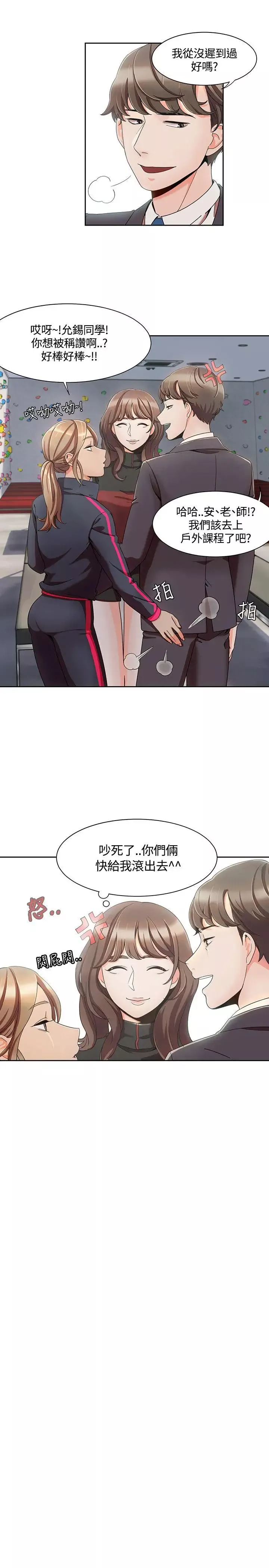 一炮定输赢-第4话 - 图片 9