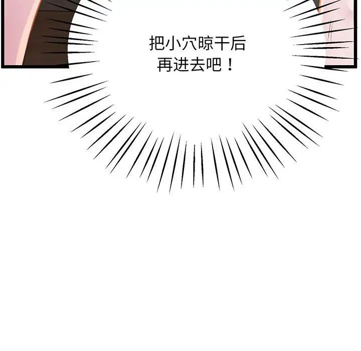 上门男家教第7話