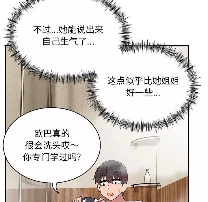 顽皮少女敏儿-第10话 - 图片 43