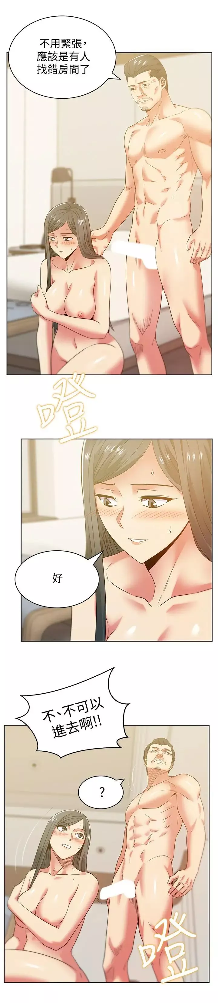 老婆的闺蜜-第88话-面对审判 - 图片 2