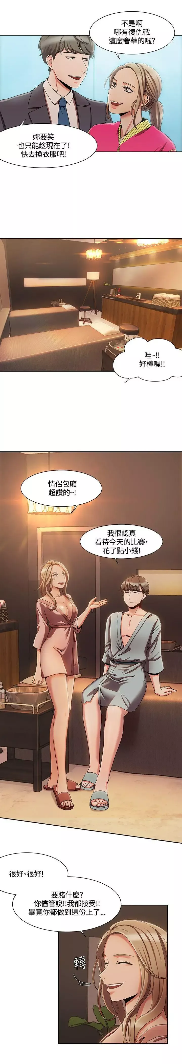 一炮定输赢-第4话 - 图片 13