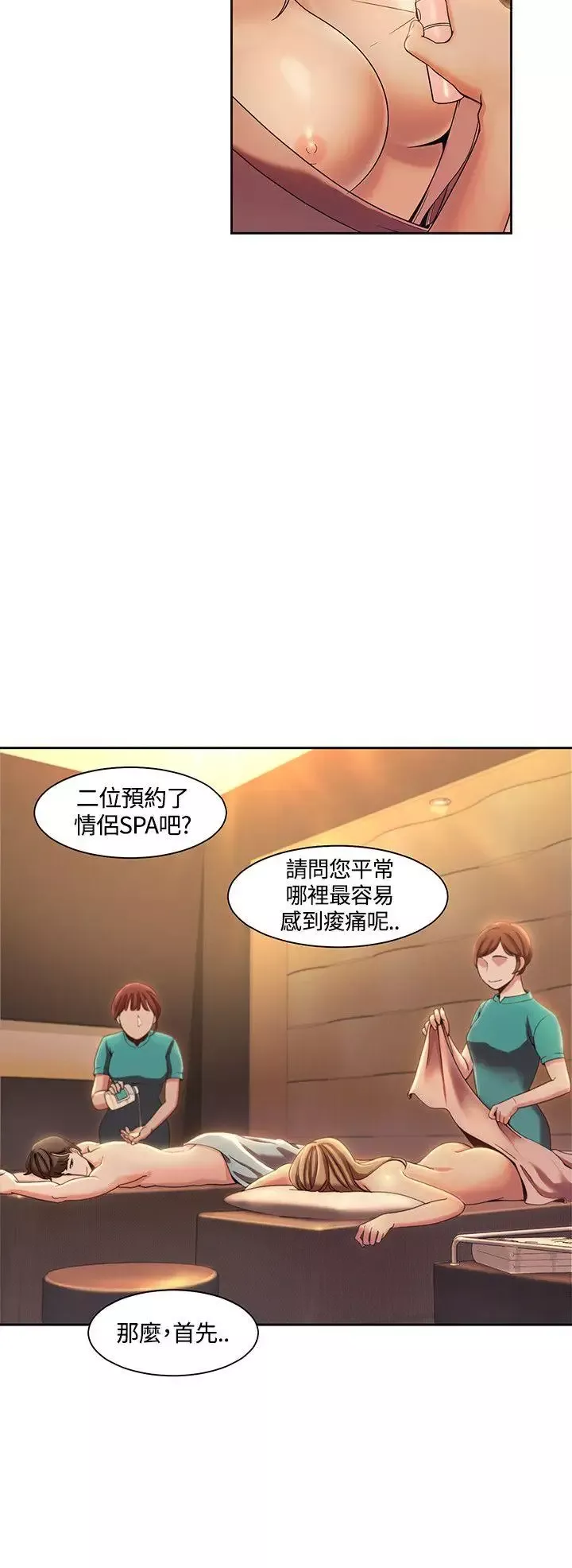 一炮定输赢-第4话 - 图片 16