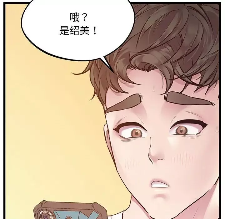 上门男家教第7話