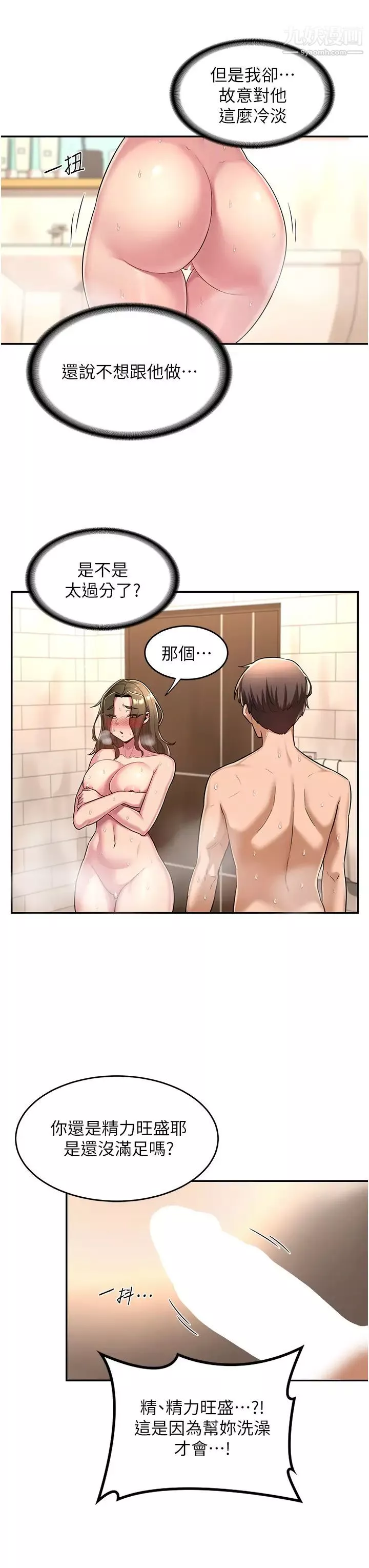 深度交流会-第16话-用连续射精融化教授 - 图片 22