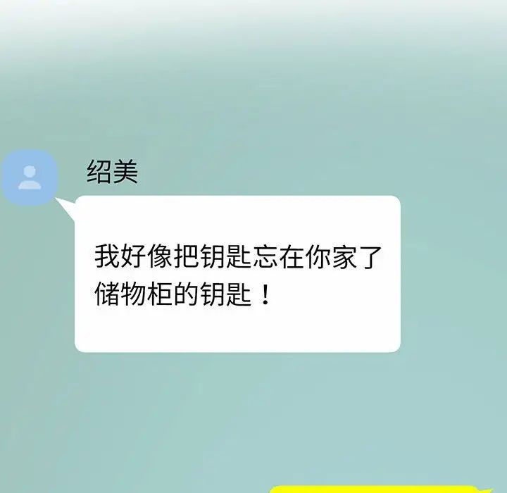 上门男家教第7话