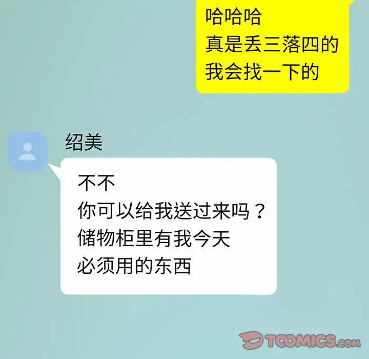 上门男家教第7话