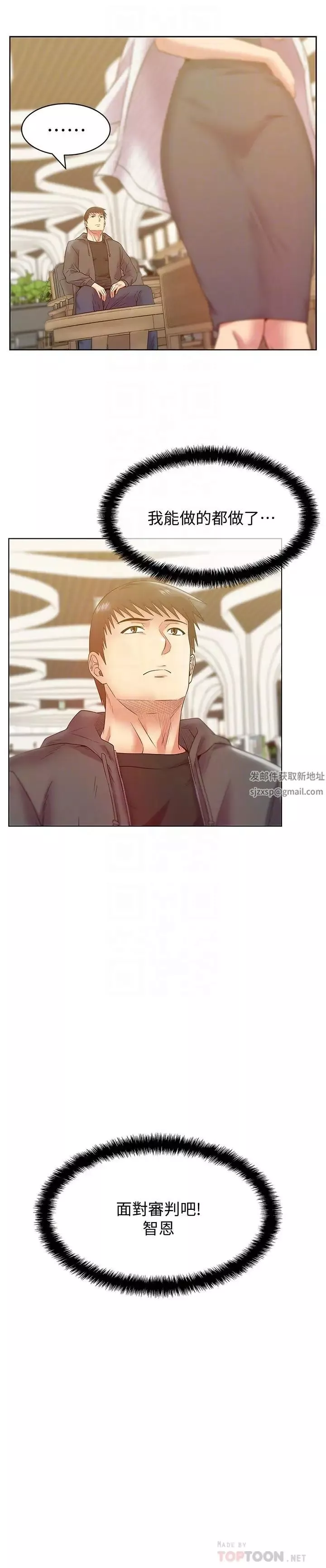 老婆的闺蜜-第88话-面对审判 - 图片 12
