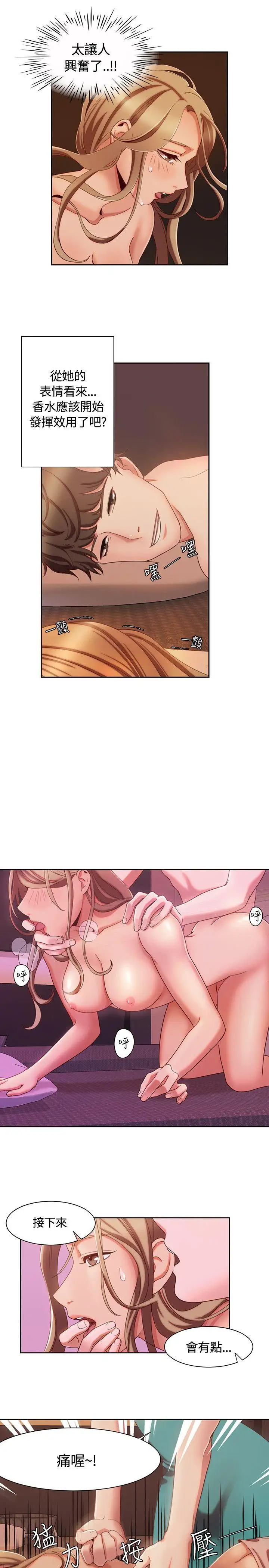 一炮定输赢第4话