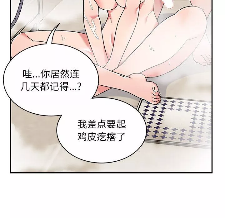 顽皮少女敏儿-第10话 - 图片 60