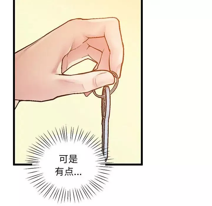 上门男家教-第7话 - 图片 140