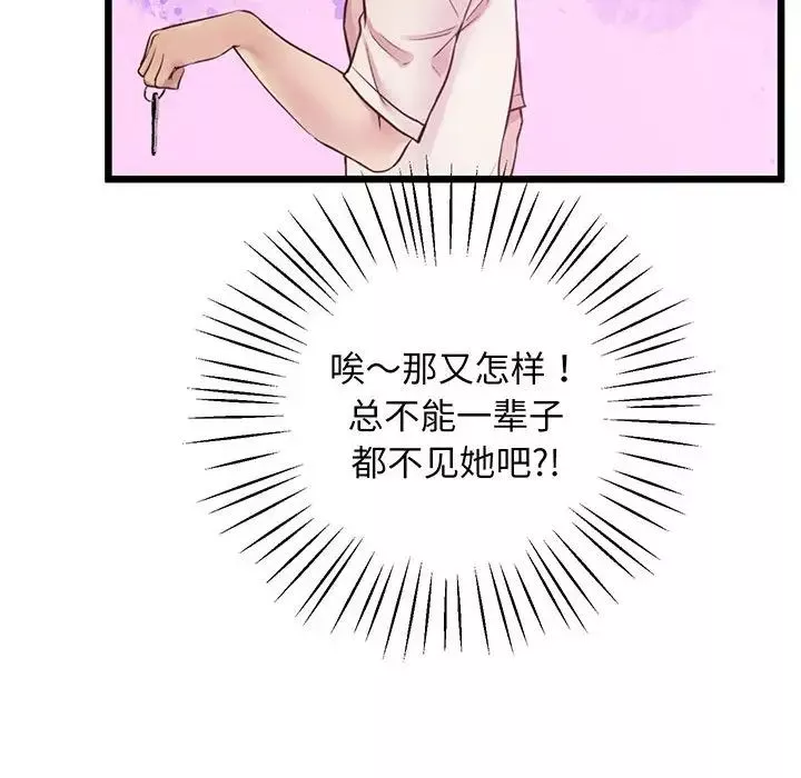 上门男家教第7話