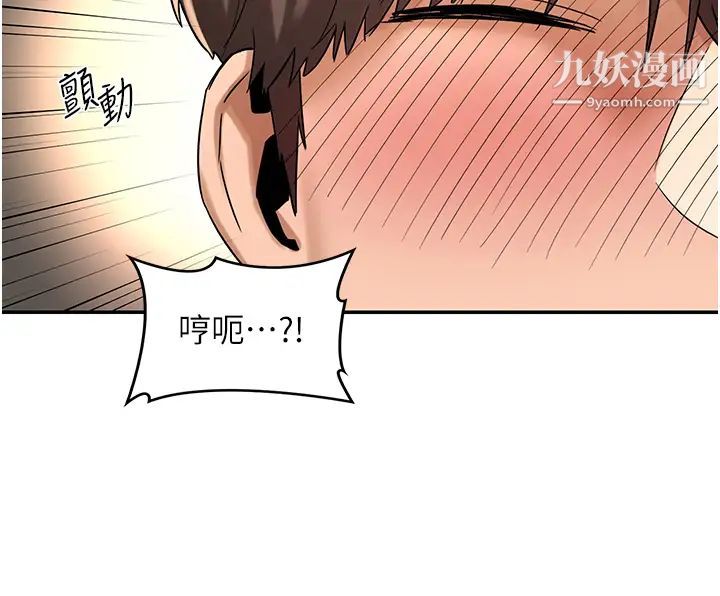 深度交流会第16话-用连续射精融化教授