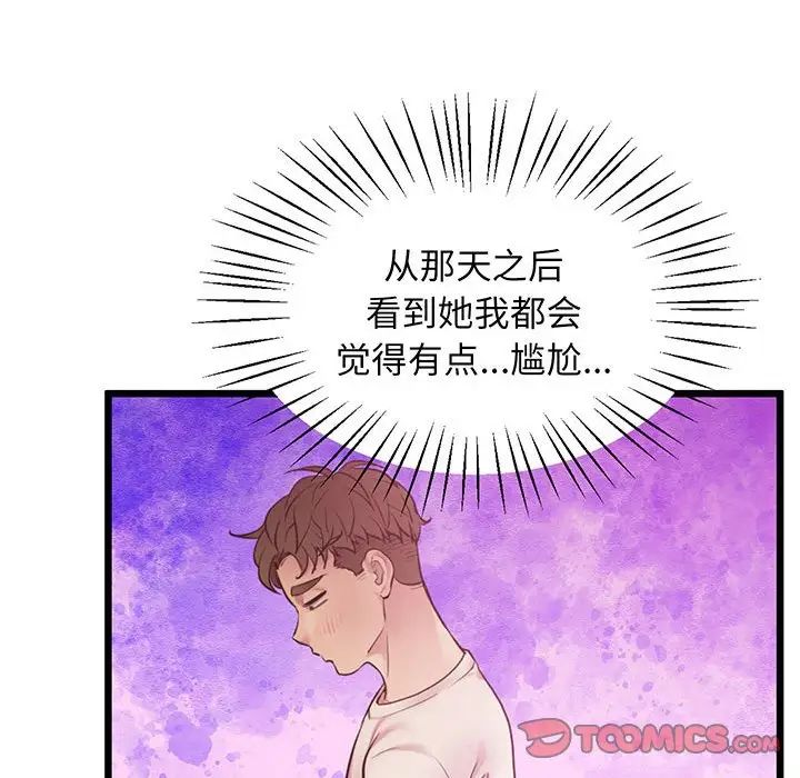 上门男家教第7話