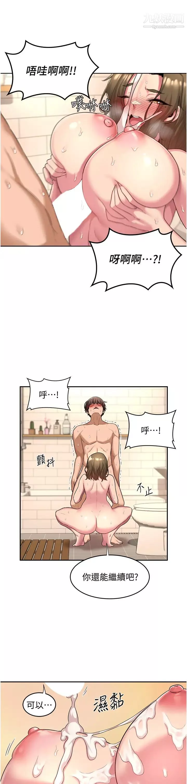 深度交流会-第16话-用连续射精融化教授 - 图片 28