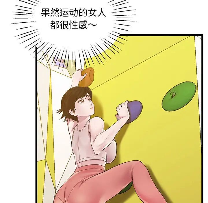 上门男家教第7话