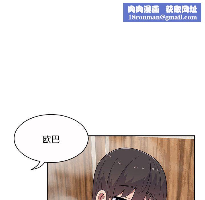 頑皮少女敏兒第10話