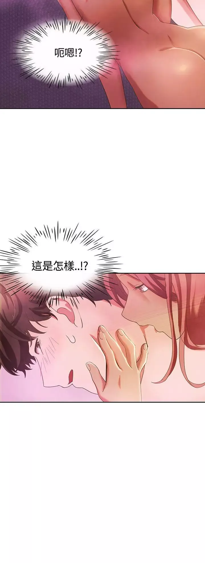一炮定输赢-第4话 - 图片 26
