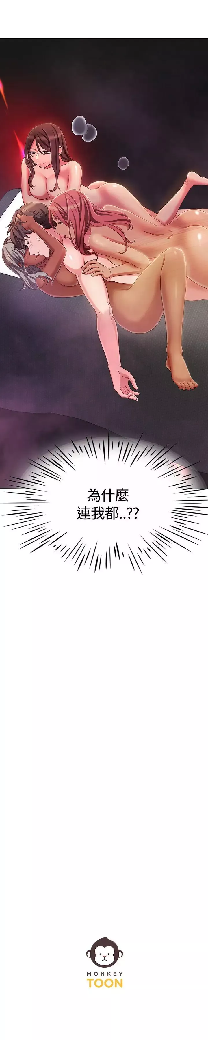 一炮定输赢-第4话 - 图片 27