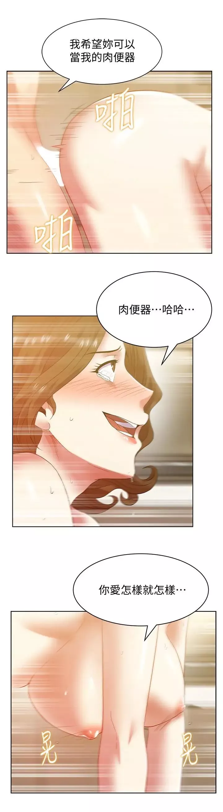老婆的闺蜜-第88话-面对审判 - 图片 23