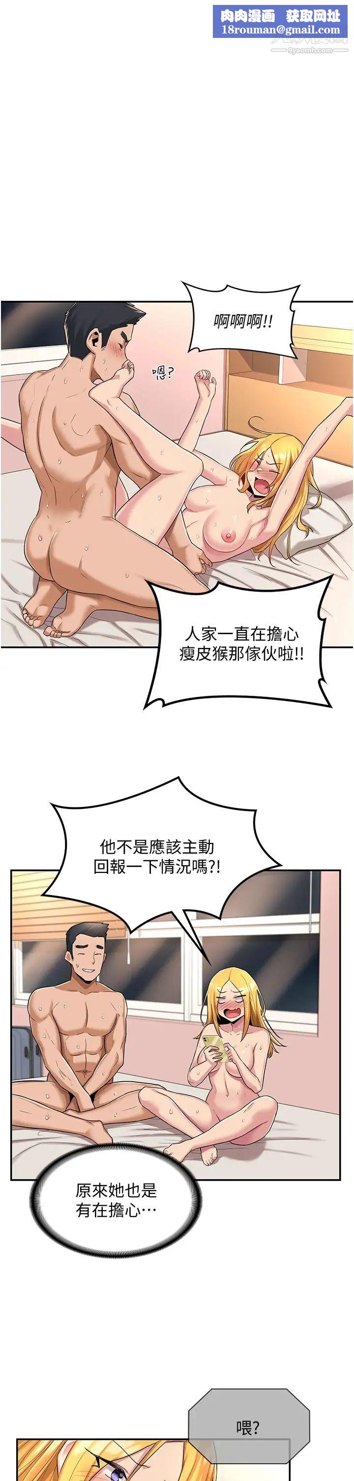 深度交流会第17话-想被你插，想得快疯瞭