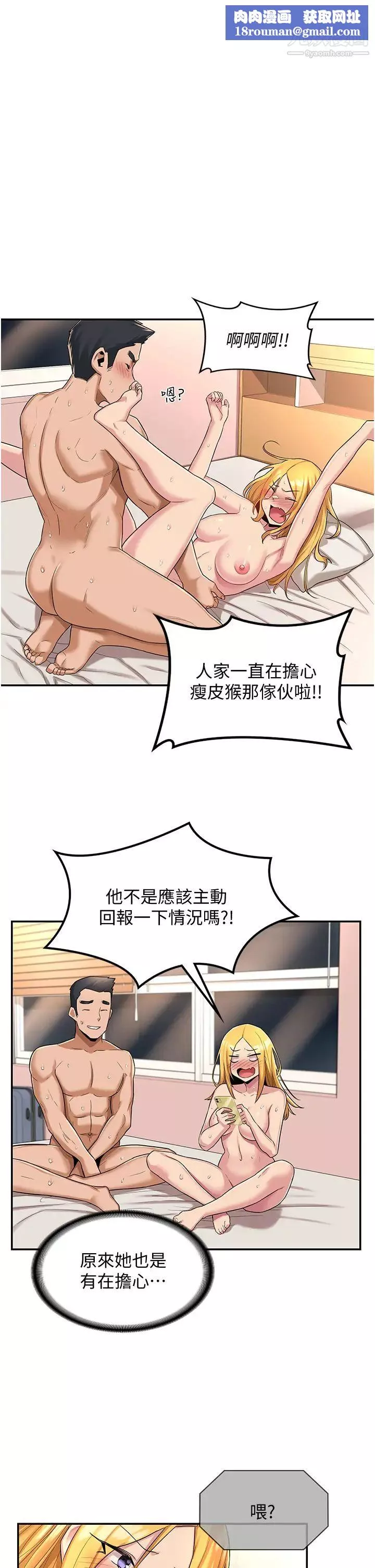 深度交流会-第17话-想被你插，想得快疯瞭 - 图片 1