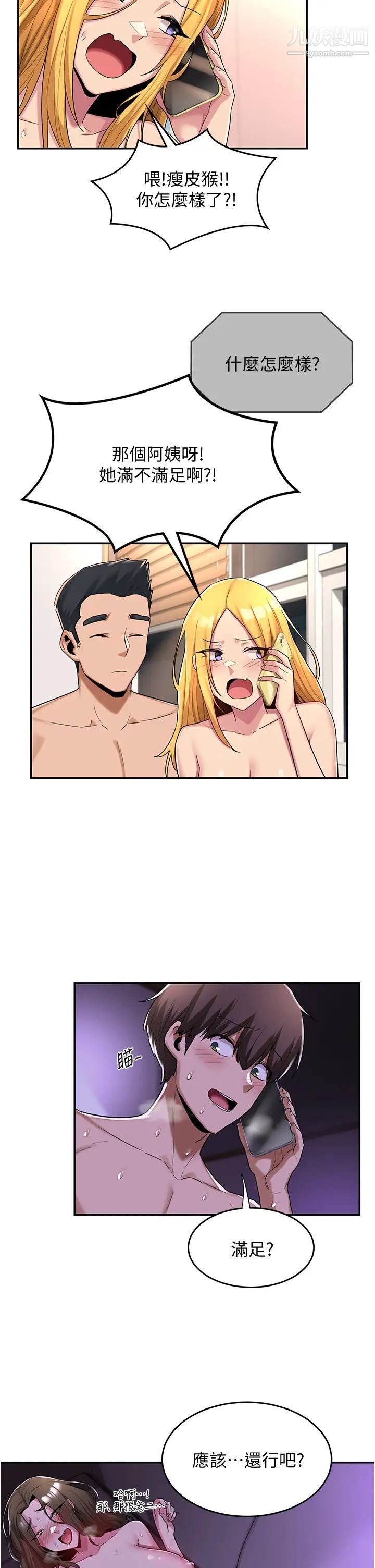 深度交流会第17话-想被你插，想得快疯瞭