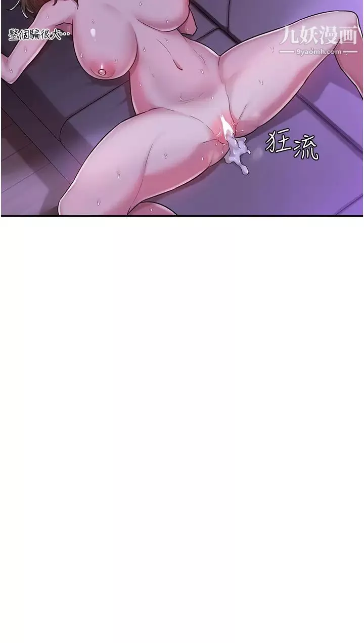 深度交流会-第17话-想被你插，想得快疯瞭 - 图片 3