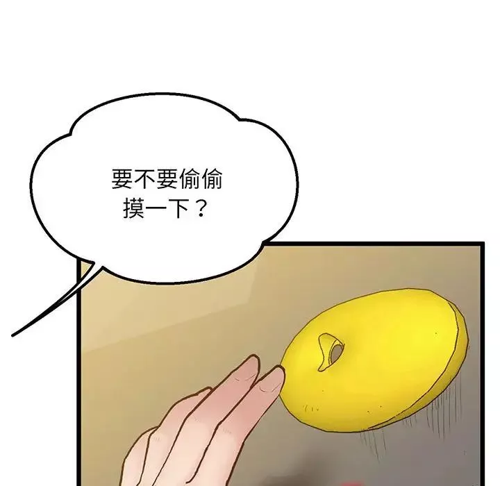 上门男家教-第7话 - 图片 161