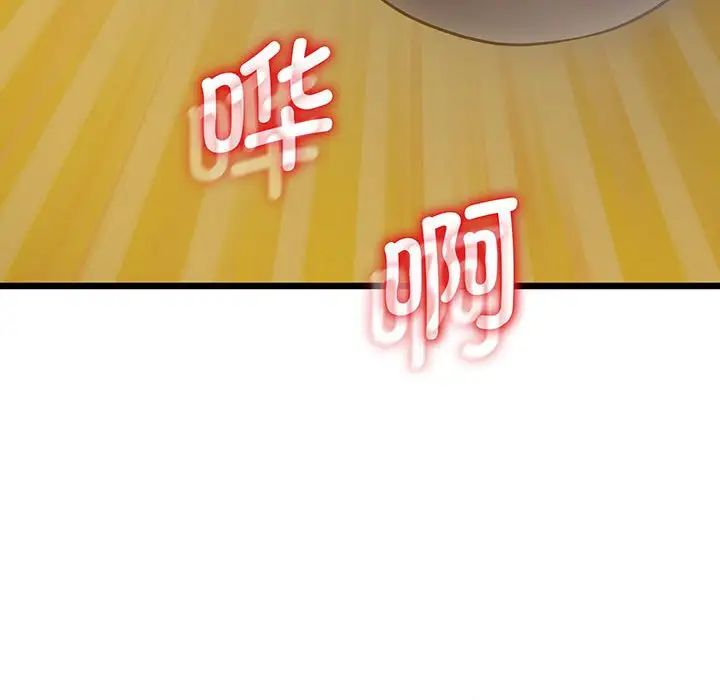 上门男家教第7话