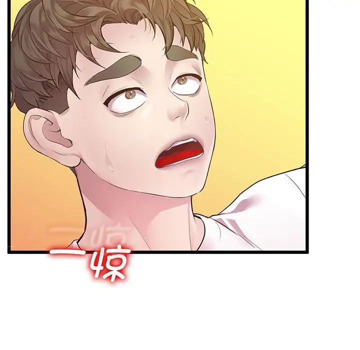 上门男家教第7话