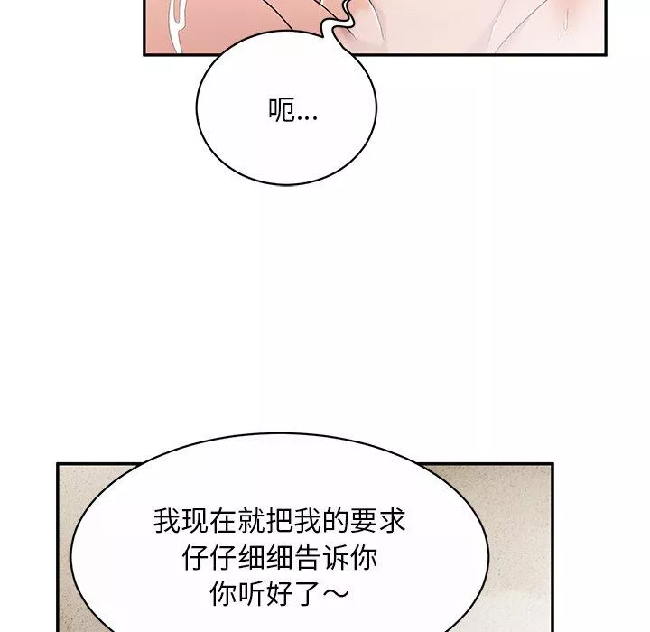 頑皮少女敏兒第10話