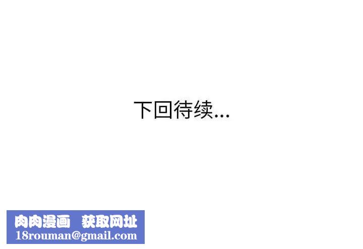 上门男家教第7话